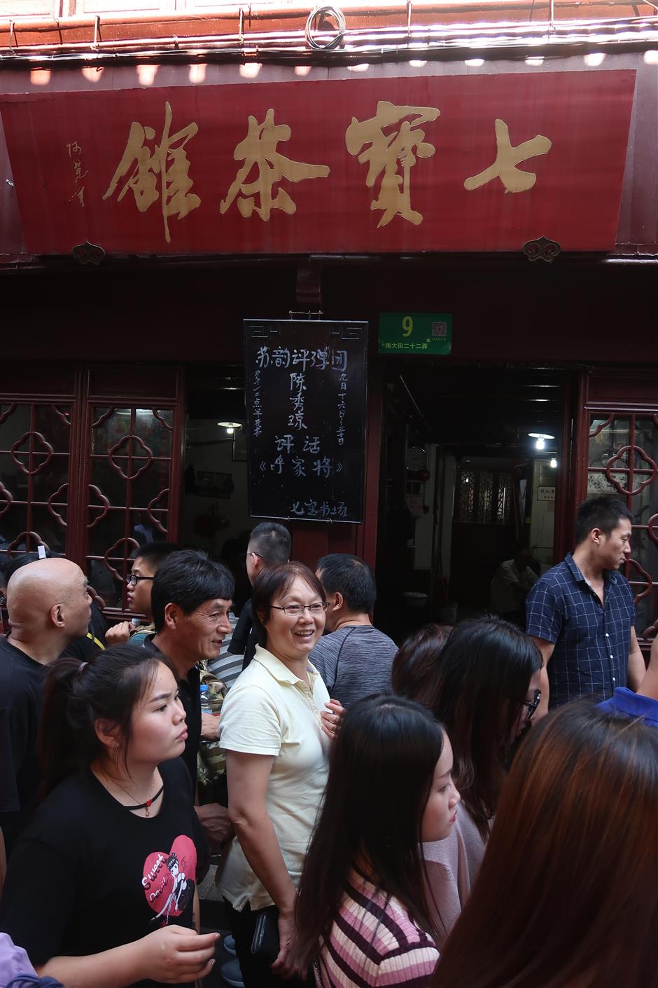 A teahouse where locals go for friendship, entertainment