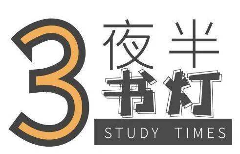 夜半书灯丨《忍经》中的处世之道